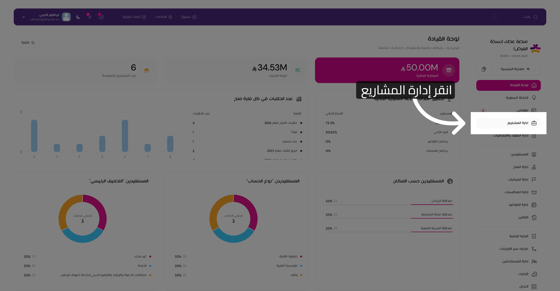الوصول إلى إدارة المشاريع