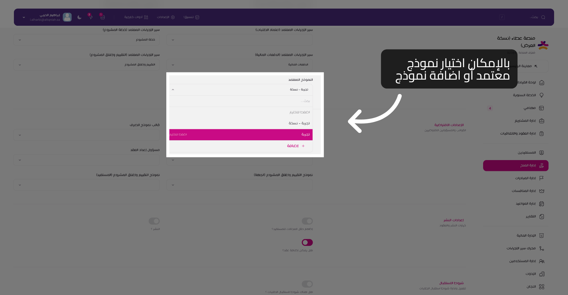 إضافة نموذج جديد