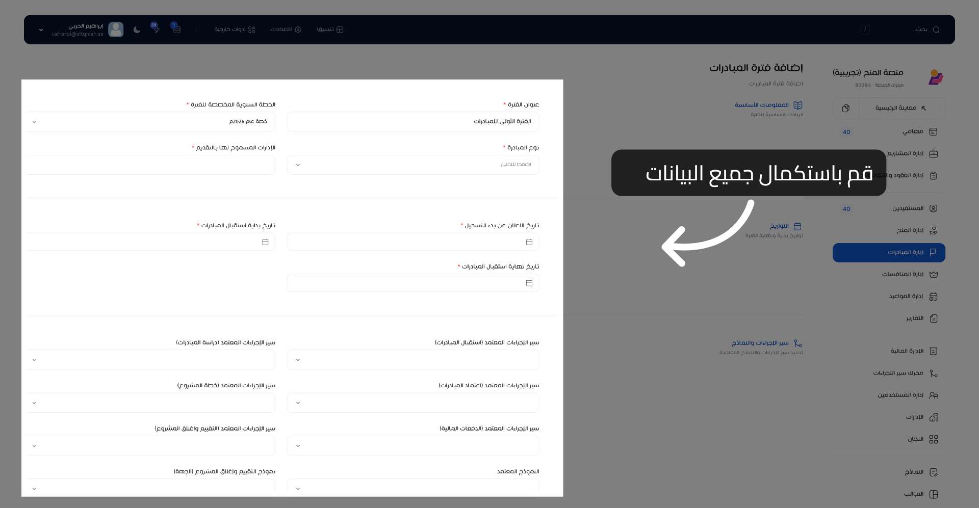 تحديد خيار في لوحة التحكم