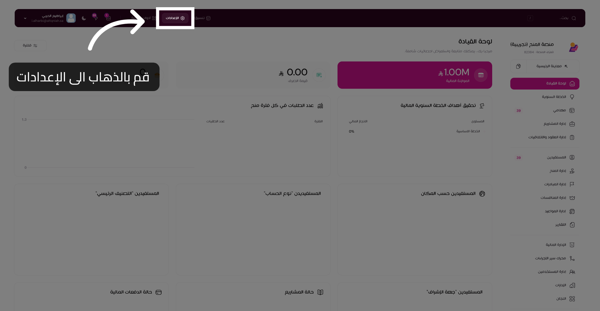 Access Settings Menu