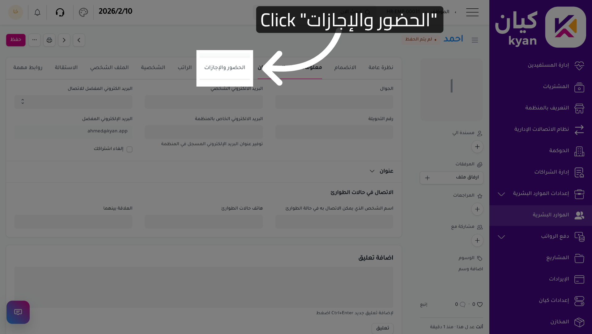 Open Attendance Settings