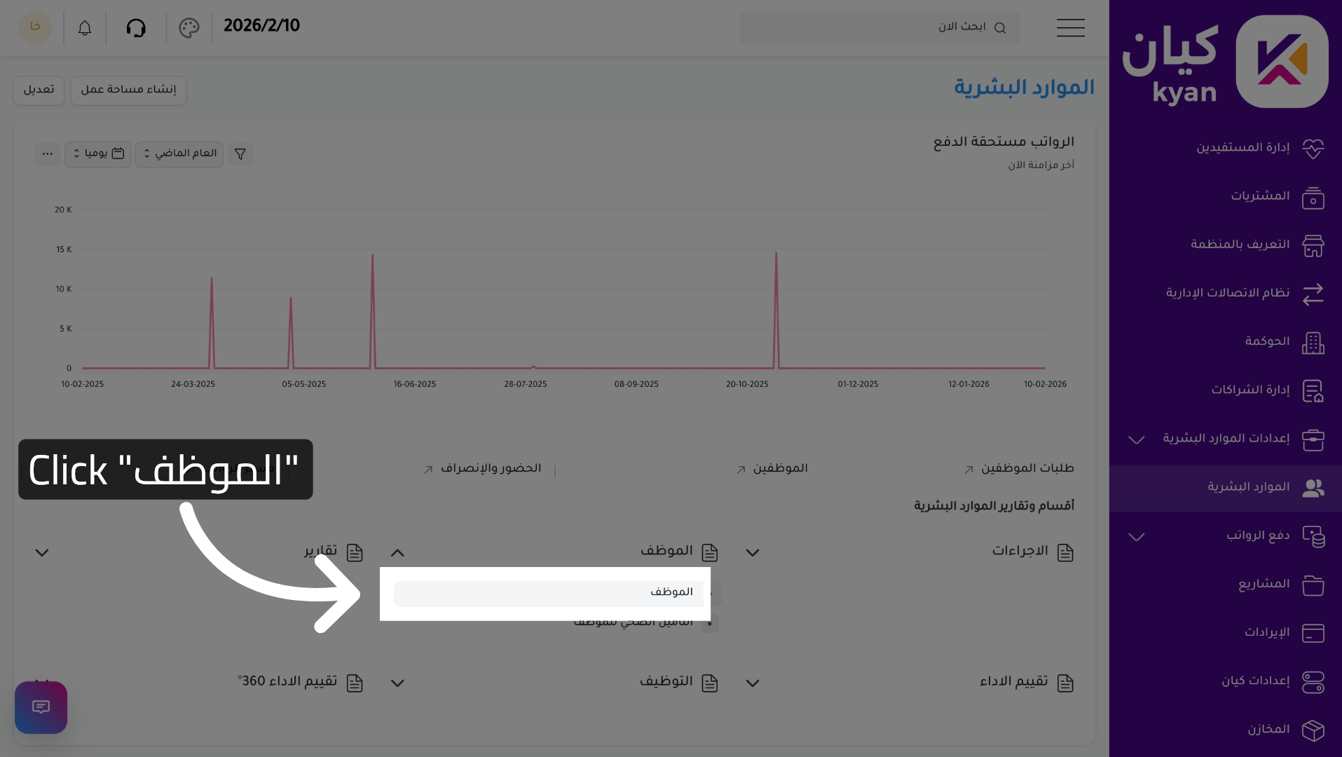 Select Employee Section