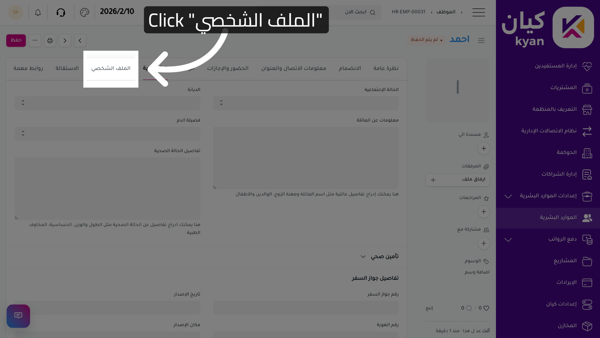 Open Profile Section