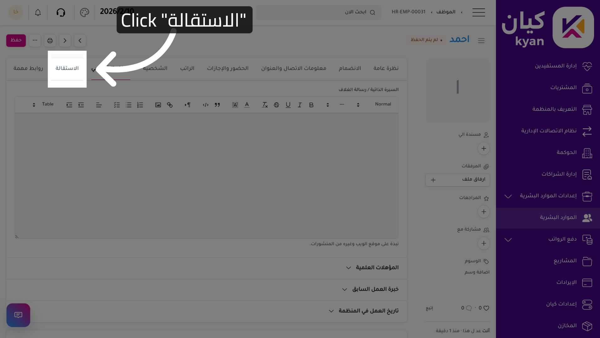 Access Resignation Info
