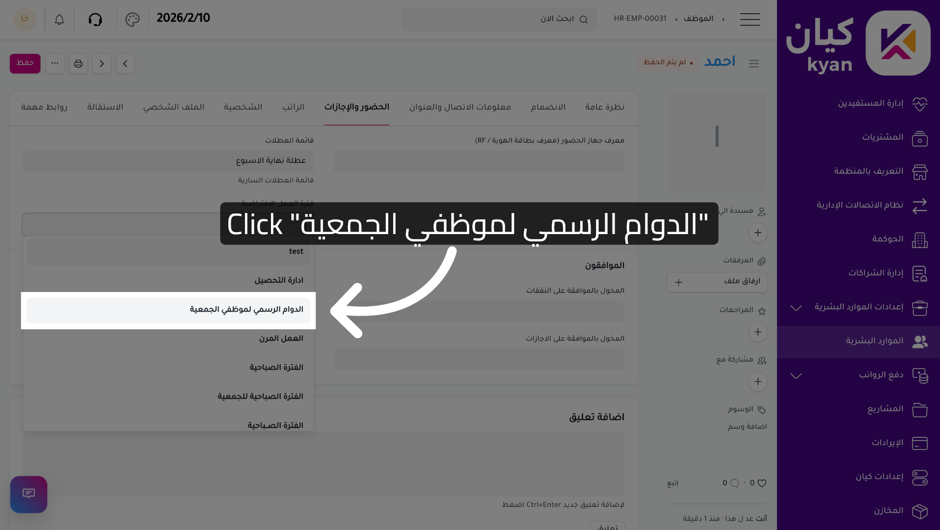Select Work Schedule