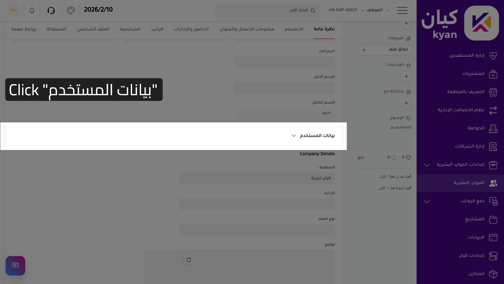 Open User Data Section