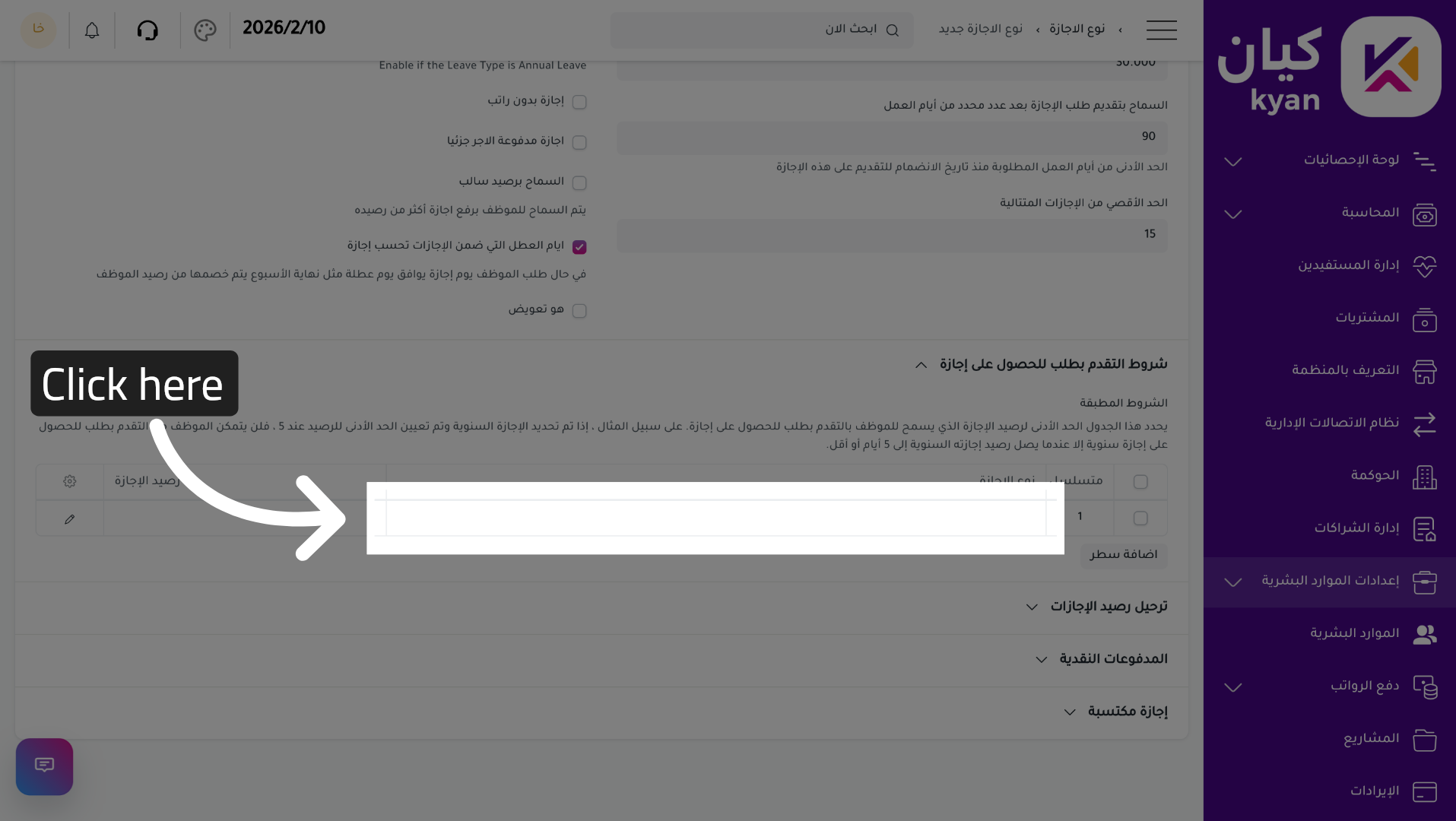 Confirm Row Addition