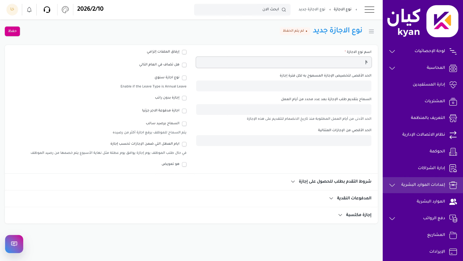 Enter Leave Type Name